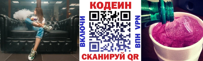 купить сайты Талица kraken сайт Кодеиновый сироп Lean Purple Drank