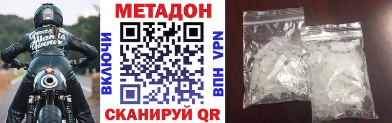 МЕТАДОН VHQ  Талица 